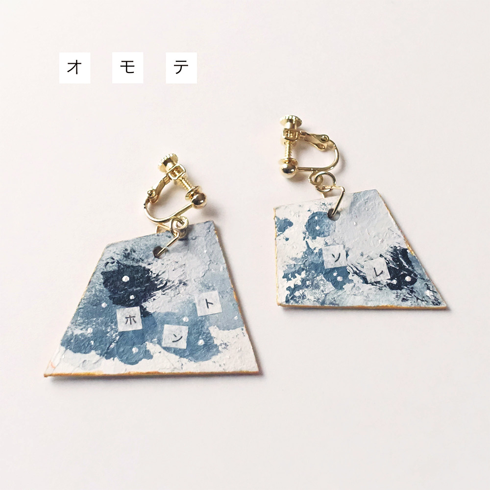 カタカナと小さな絵画の耳飾り「ホントソレタトエバココ」